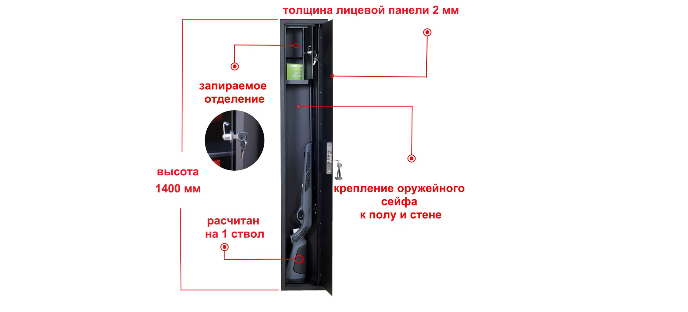 Оружейный сейф купить в Житомире