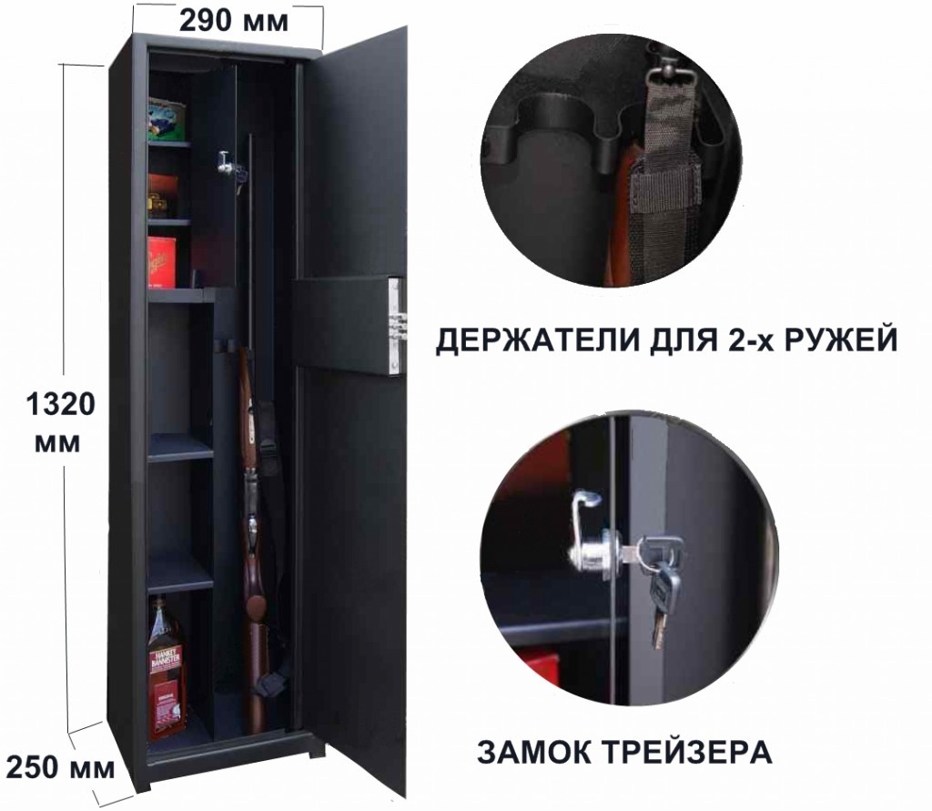 Сейфы оружейные у производителя